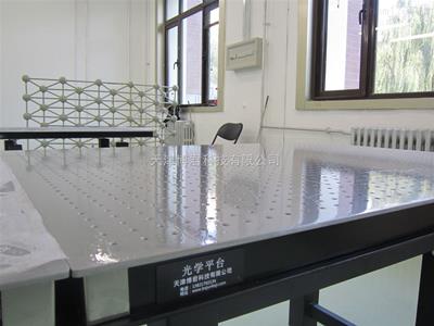 光学平台